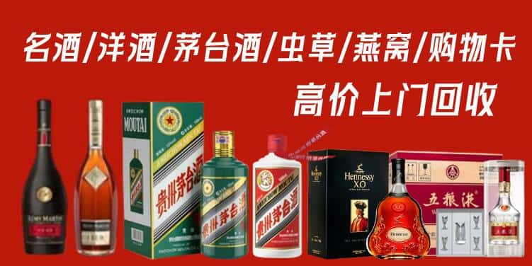 温州市回收茅台酒