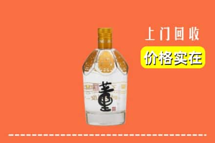 温州市回收董酒