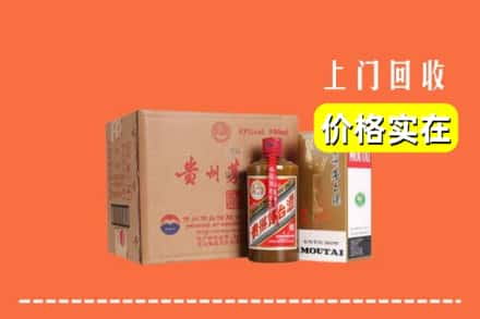 温州市回收精品茅台酒