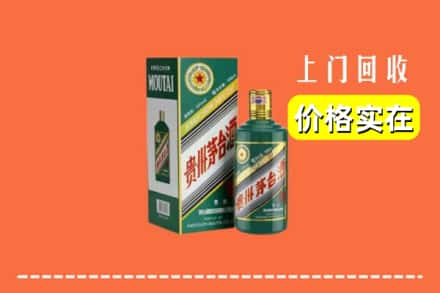 温州市回收纪念茅台酒